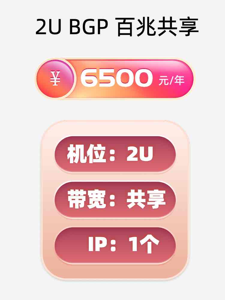 嘉兴百兆共享服务器托管价格