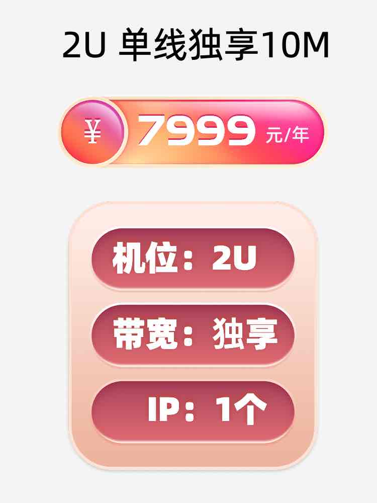 嘉兴单线独享服务器托管价格