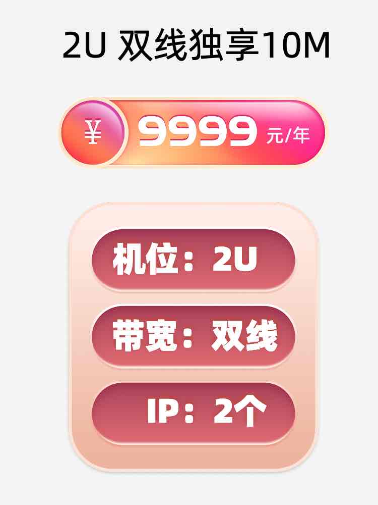嘉兴双线独享服务器托管价格