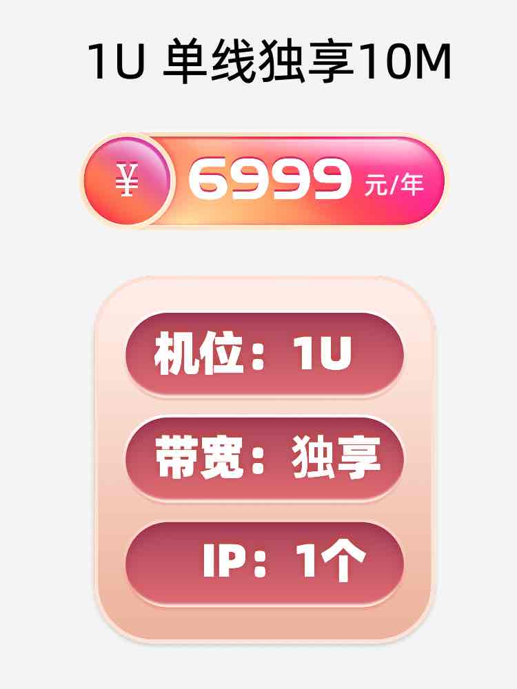嘉兴单线独享服务器托管价格