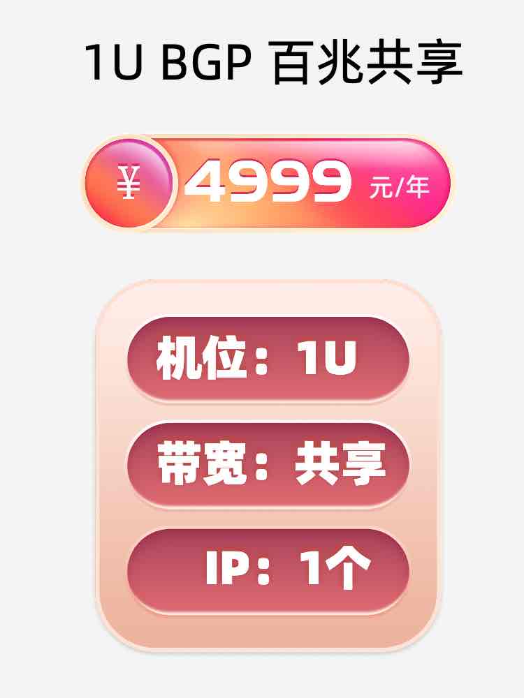 嘉兴百兆共享服务器托管价格
