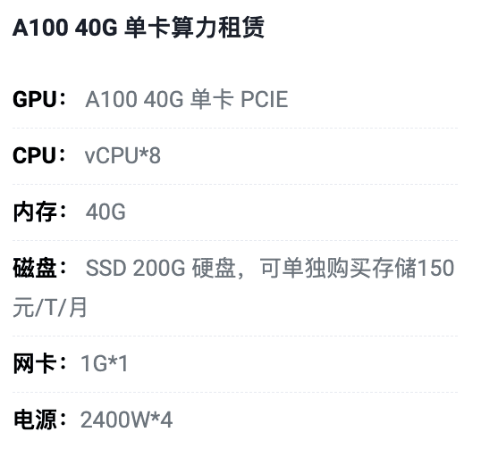 嘉兴A100-40G单卡租用价格